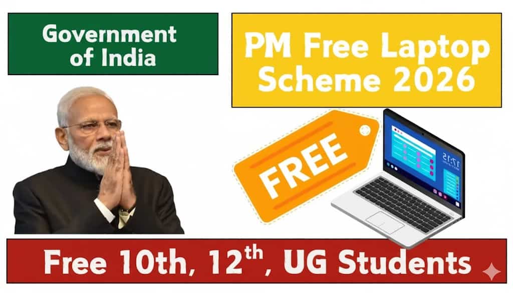 PM Free Laptop Scheme 2026