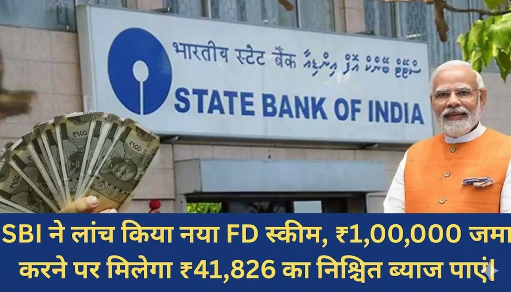 SBI FD Scheme 2026